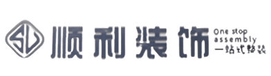 太原市晋源顺利装修公司