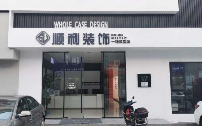 太原市晋源装修公司
