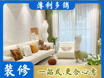 太原市晋源精装房装修