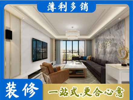 太原市晋源装修新房