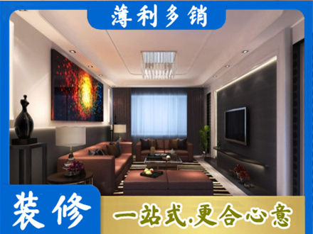 太原市晋源装修公司34.jpg