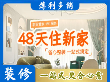 太原市晋源新房整装
