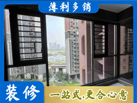 太原市晋源装修封窗