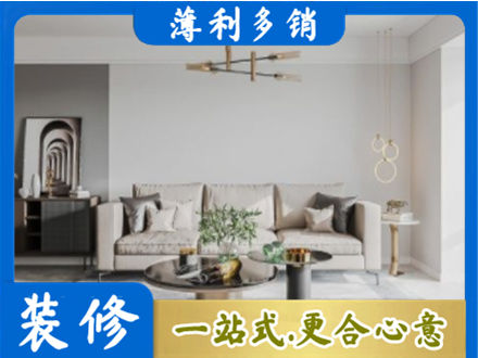 太原市晋源装修公司2.jpg