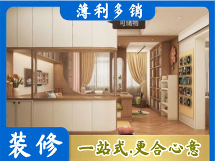 太原市晋源装修公司4.jpg